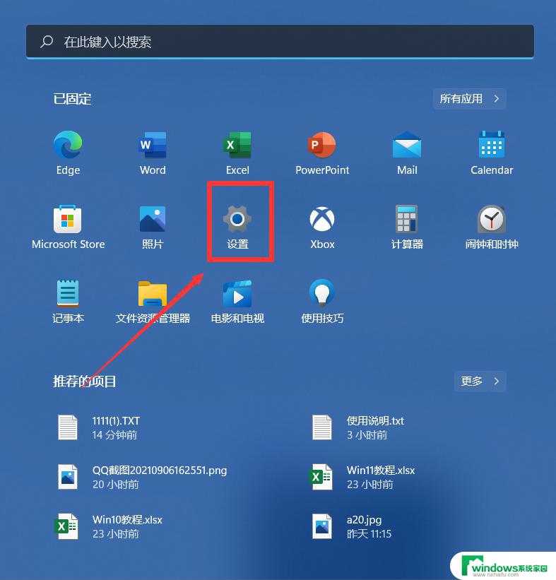 win11笔记本插耳机怎么设置 Win11电脑插上耳机却没有声音怎么办