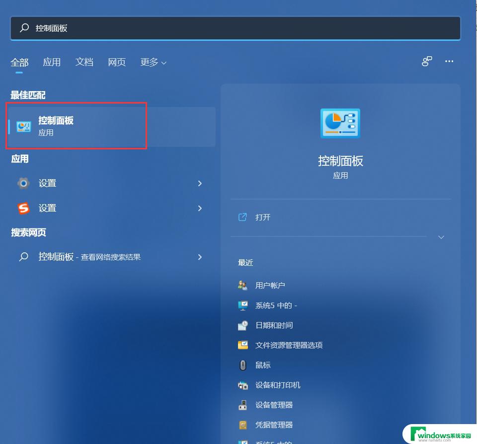 win11笔记本插耳机怎么设置 Win11电脑插上耳机却没有声音怎么办