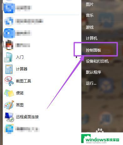 windows7电脑怎么设置锁屏密码 win7系统如何设置锁屏密码步骤