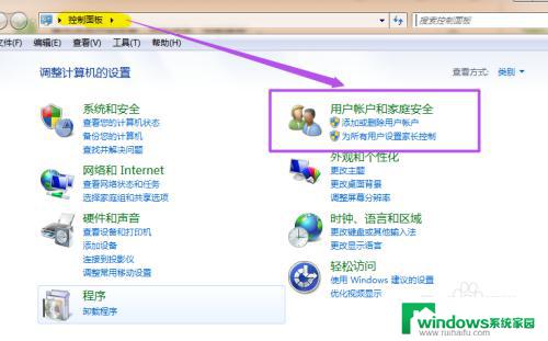 windows7电脑怎么设置锁屏密码 win7系统如何设置锁屏密码步骤