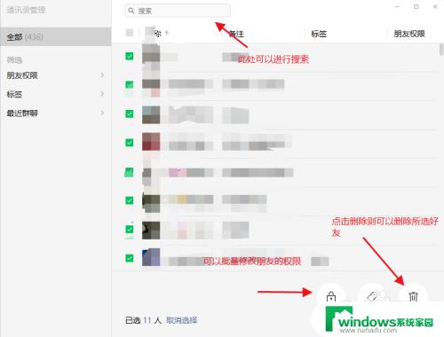 微信有批量删除好友功能吗 如何一次性删除微信好友