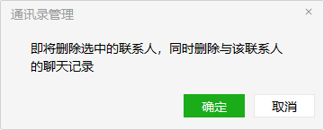 微信有批量删除好友功能吗 如何一次性删除微信好友