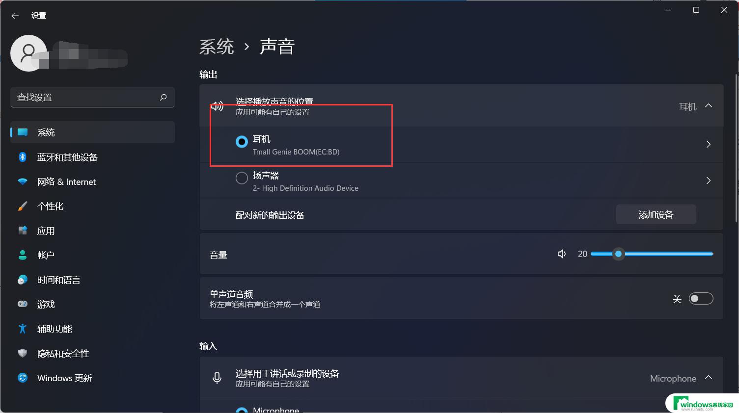 win11笔记本插耳机怎么设置 Win11电脑插上耳机却没有声音怎么办