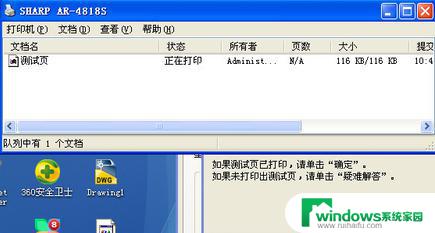 windows7 0x0000011b 如何解决Win7打印机提示0x0000011b错误的问题