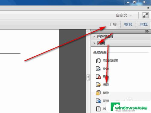 pdf只保存第一页 提取pdf文件中的一页并保存为单独文件的技巧