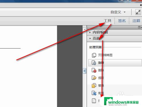 pdf只保存第一页 提取pdf文件中的一页并保存为单独文件的技巧