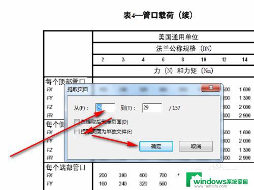 pdf只保存第一页 提取pdf文件中的一页并保存为单独文件的技巧