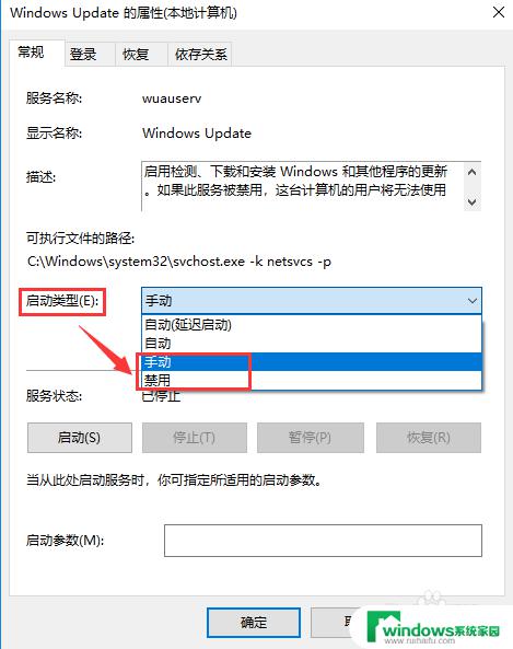 如何关闭电脑自动更新功能win10 Win10电脑自动更新关闭方法