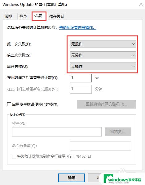 如何关闭电脑自动更新功能win10 Win10电脑自动更新关闭方法