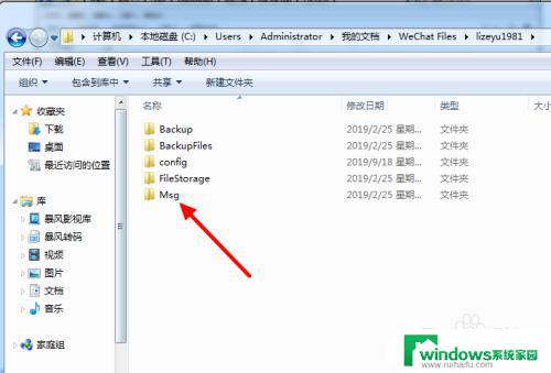 电脑微信聊天记录照片在哪个文件夹 电脑版微信聊天记录文件夹在哪里