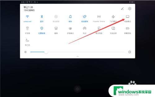 华为平板怎么关闭电脑模式 华为平板M6如何退出电脑模式