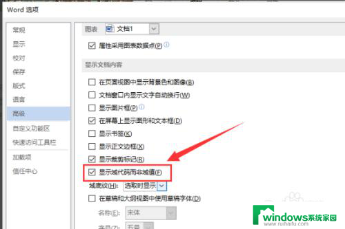 word页码显示page word2016插入页码显示为PAGE的解决方法