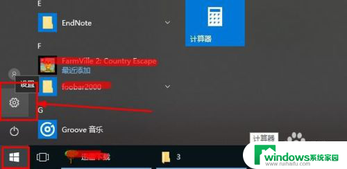 win10系统怎么下载安装软件 win10怎么下载软件