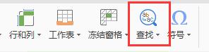 wpsctrl f 无法显示怎么办 wps无法显示怎么办