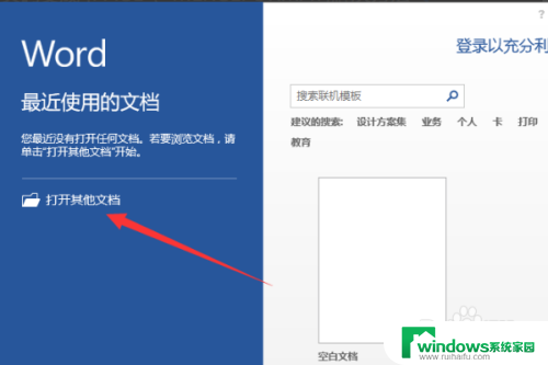 word页码显示page word2016插入页码显示为PAGE的解决方法