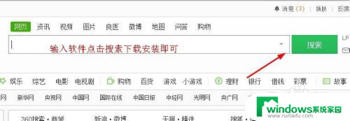 win10系统怎么下载安装软件 win10怎么下载软件