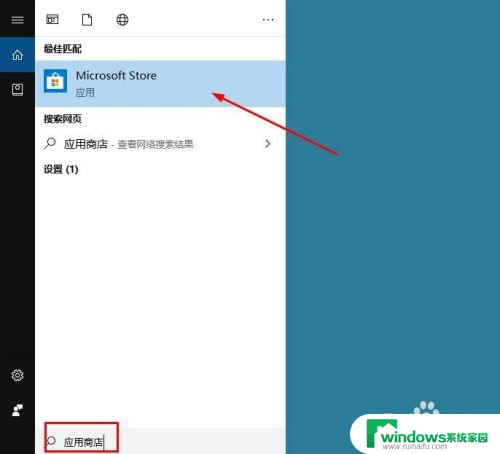 win10系统怎么下载安装软件 win10怎么下载软件