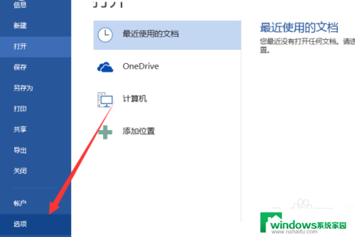 word页码显示page word2016插入页码显示为PAGE的解决方法