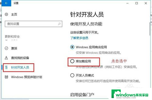 win10系统怎么下载安装软件 win10怎么下载软件