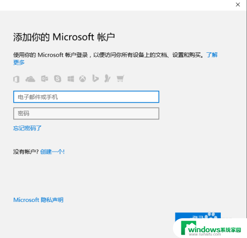 windows10的onenote怎么用 win10系统下OneNote的使用教程