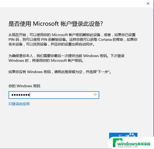 windows10的onenote怎么用 win10系统下OneNote的使用教程