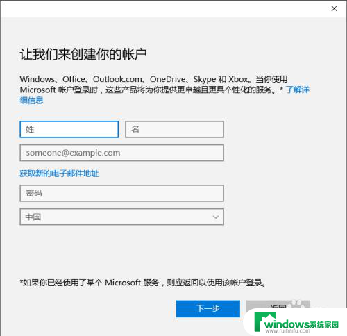 windows10的onenote怎么用 win10系统下OneNote的使用教程