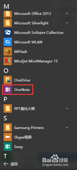 windows10的onenote怎么用 win10系统下OneNote的使用教程
