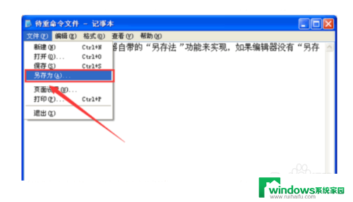 文档重命名的快捷键 重命名项目快捷键是什么