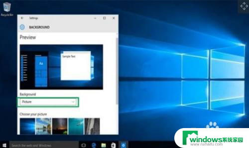 怎么修改电脑桌面背景图片 Windows 10如何设置桌面背景图片