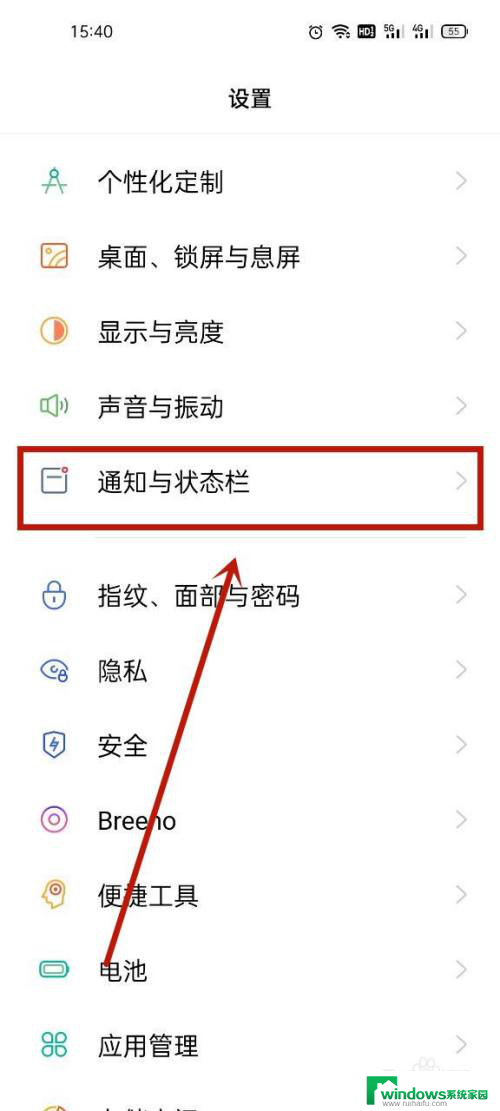 信息怎么设置显示在屏幕 怎么在电脑屏幕上设置信息显示