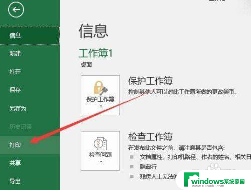 xlsx打印怎么铺满a4纸 xlsx表格如何适应A4纸打印