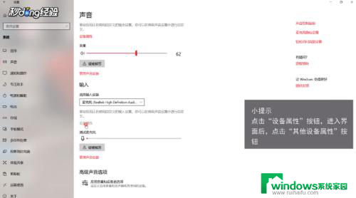 耳机听不到对方声音怎么回事 耳机连接正常但听不到声音