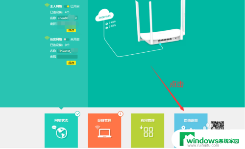 怎么用笔记本改家里的wifi密码 电脑修改家庭WiFi密码步骤