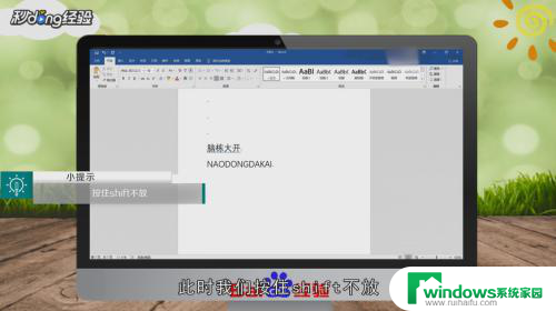 笔记本键盘字母大小写如何切换 笔记本电脑大写字母切换方法