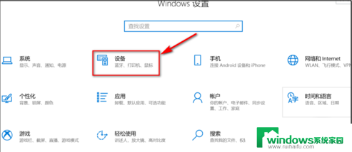 windows蓝牙无法打开 win10蓝牙无法打开怎么办