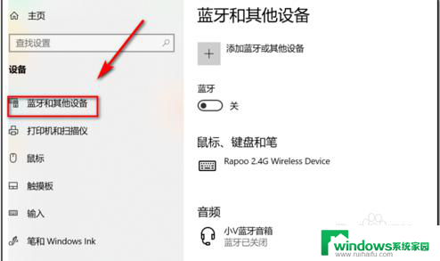 windows蓝牙无法打开 win10蓝牙无法打开怎么办