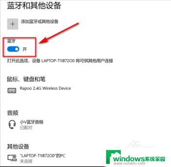 windows蓝牙无法打开 win10蓝牙无法打开怎么办