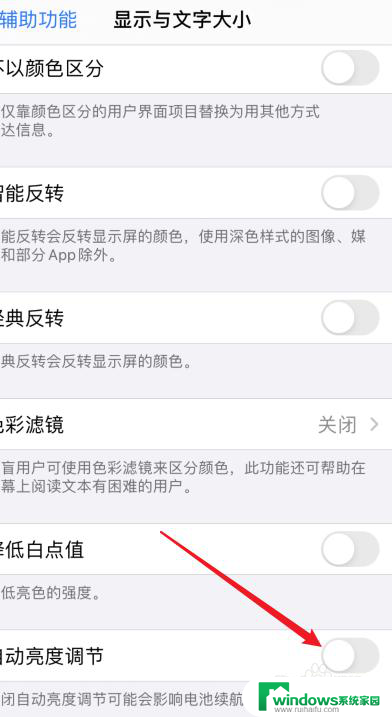 iphone屏幕暗,但是显示亮度最大了 苹果手机亮度突然变暗的原因是什么