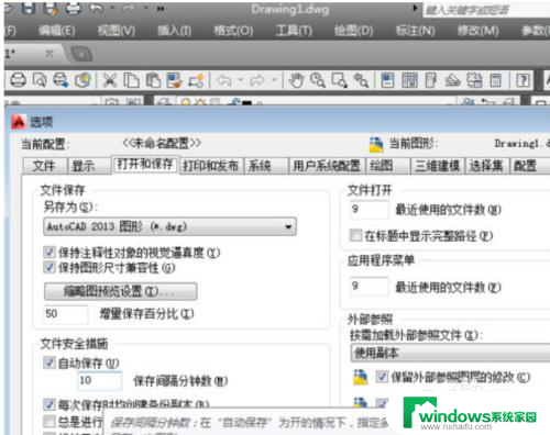 2020cad设置在哪 AutoCAD2020工作环境设置步骤