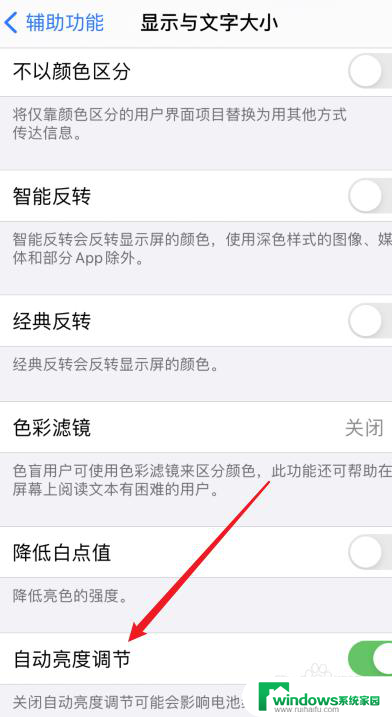 iphone屏幕暗,但是显示亮度最大了 苹果手机亮度突然变暗的原因是什么