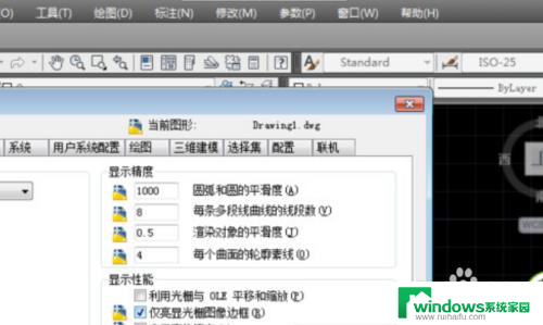 2020cad设置在哪 AutoCAD2020工作环境设置步骤
