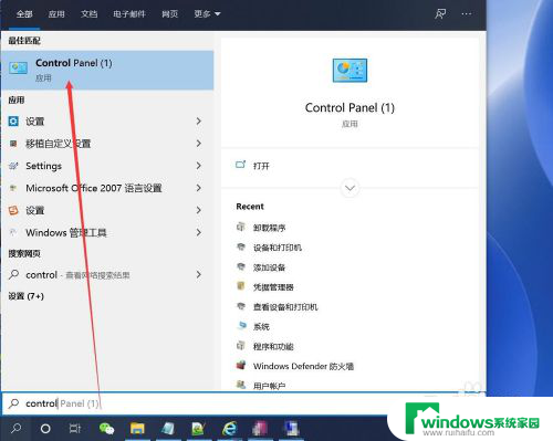 如何卸载arcgis10.2 ArcGIS 10.2 for desktop软件卸载步骤