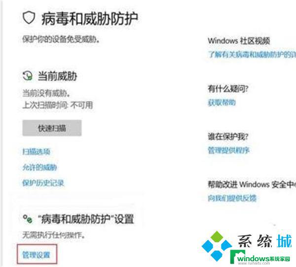 电脑系统自带的杀毒软件在哪里 win11电脑自带的杀毒软件在哪里