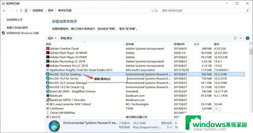 如何卸载arcgis10.2 ArcGIS 10.2 for desktop软件卸载步骤