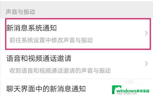 微信怎么改音乐 微信来电铃声怎么改
