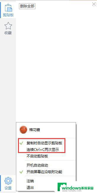 wps怎么找不到粘贴板 wps粘贴板找不到了怎么恢复