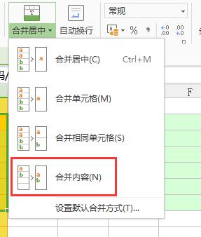 wps如何快速批量合并内容 wps如何快速合并多个表格内容