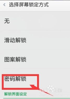 oppo怎么设置密码 oppo手机密码设置方法