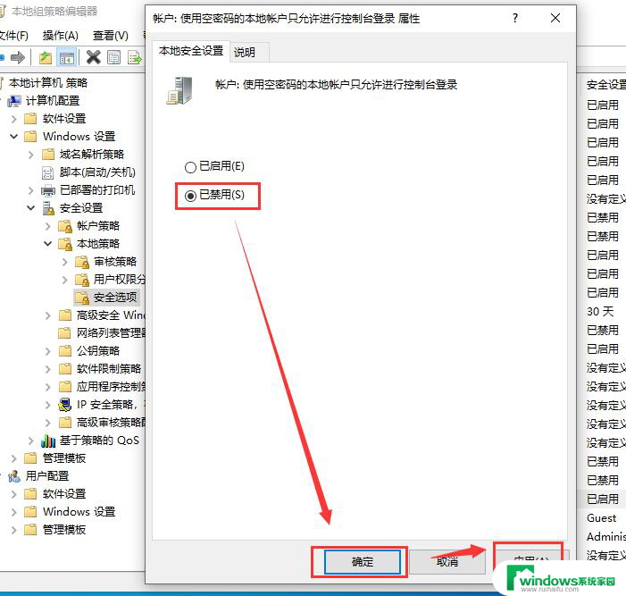 共享打印机提示0*000003e3 如何处理Win10连接局域网共享打印机错误0x000003e3