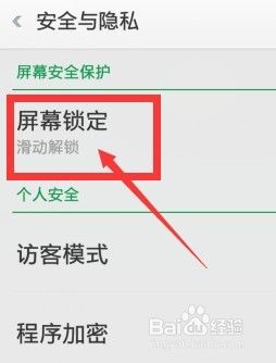 oppo怎么设置密码 oppo手机密码设置方法